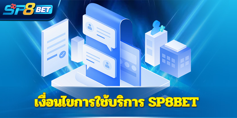 Sp8bet เว็บตรงไม่ผ่านตัวแทน