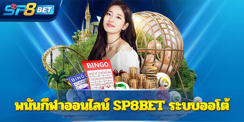 วิธีซื้อเลขหวยออนไลน์ให้ถูกรางวัล