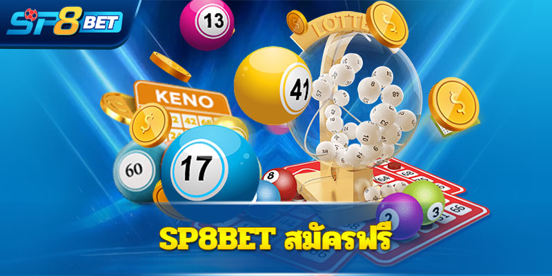Sp8bet สมัครฟรี